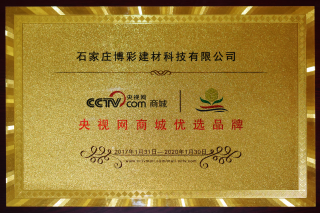 央視網商城優(yōu)選品牌