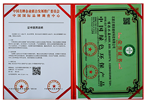 綠色環(huán)保產品